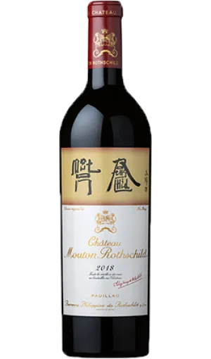 CH Mouton Rothschild 2018 750ml